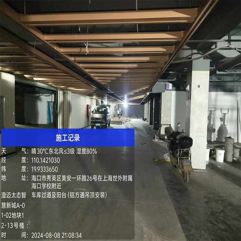 ?？谲?chē)道鋁方通吊頂